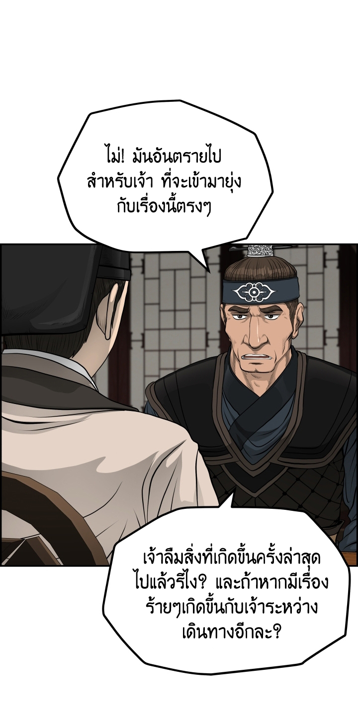 Blade of Winds and Thunders 34 (26)